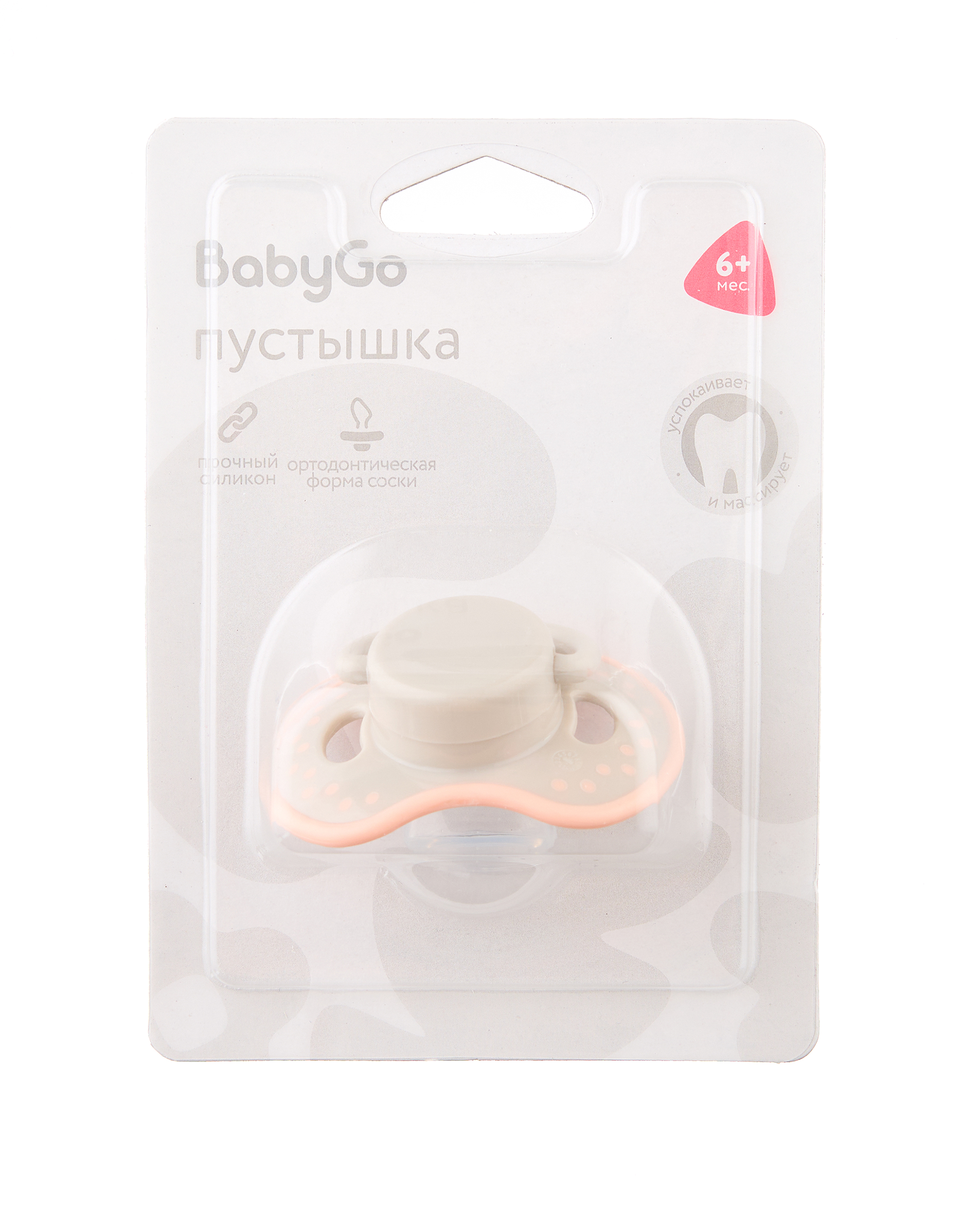 Пустышка BabyGo силикон ортодонтическая от 6 мес. - фото 5
