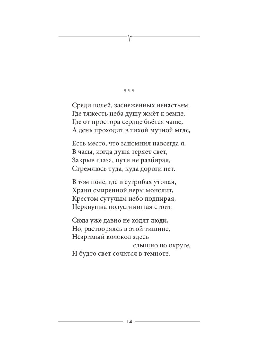 Книга Эксмо Дыши - фото 15