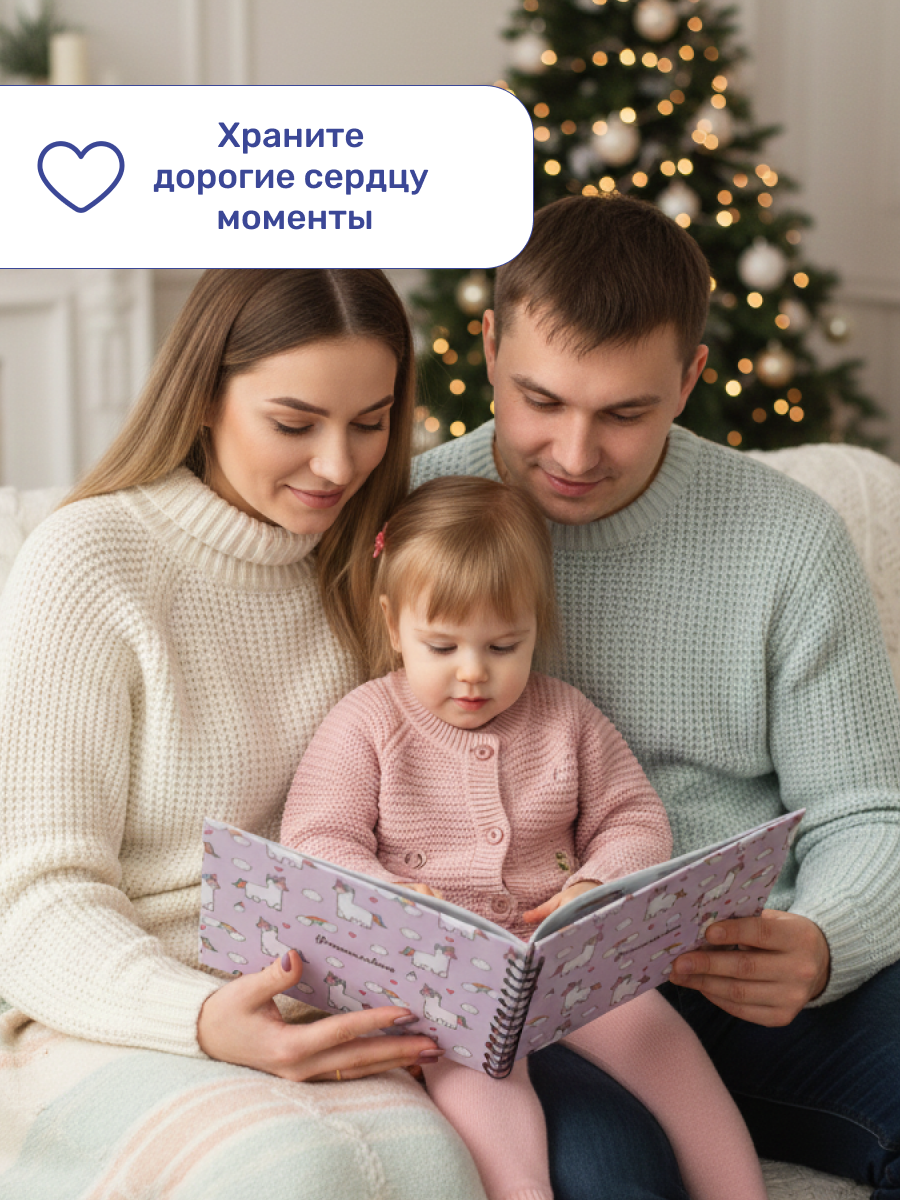 Фотоальбом iLikeGift LamaCorn 20 листов - фото 7