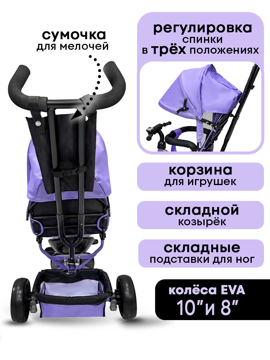 Трехколесный велосипед DinaMiX - фото 4