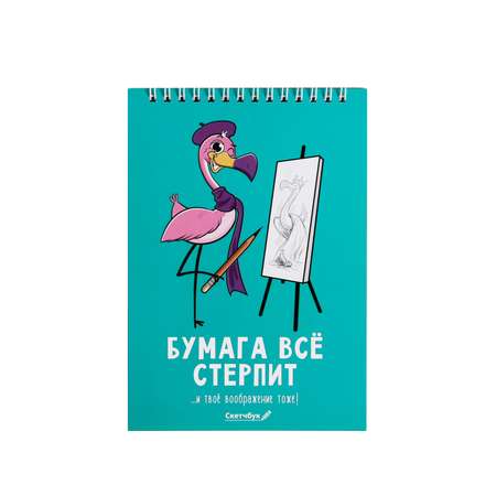 Скетчбук ArtFox А5 40 лист.