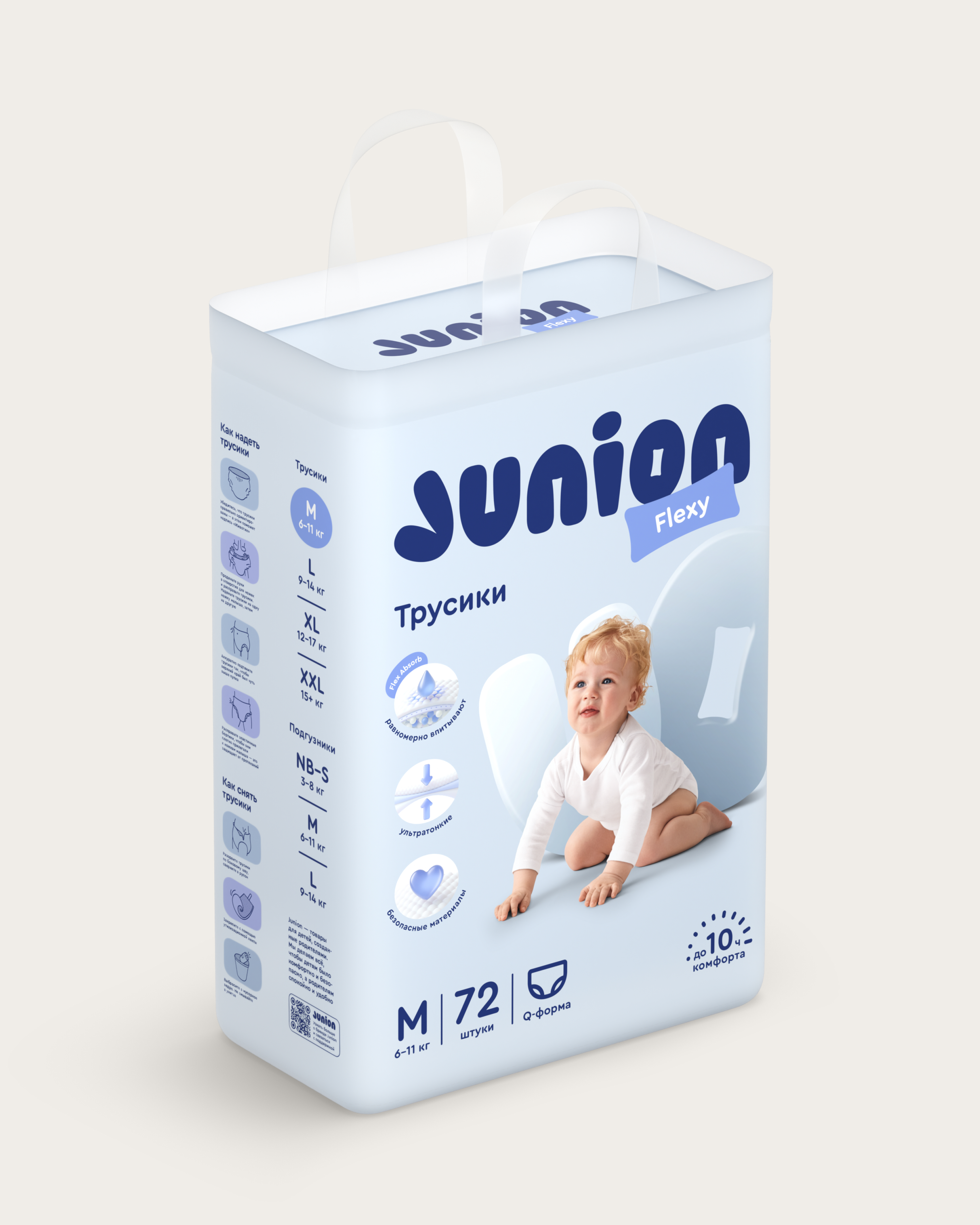 Трусики Junion Flexy ультратонкие M (6-11 кг) 72 шт. - фото 17