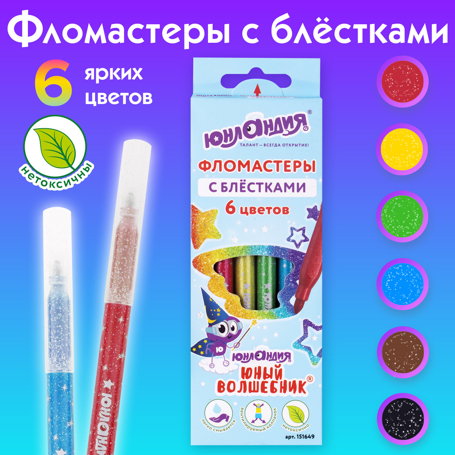 Фломастеры Юнландия 6 цв. - фото 1