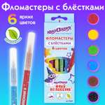 Фломастеры Юнландия 6 цв.