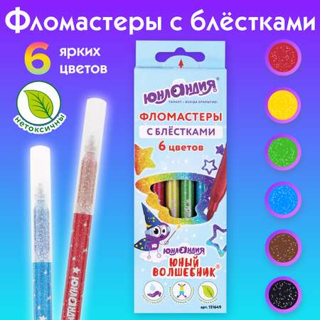 Фломастеры Юнландия 6 цв.