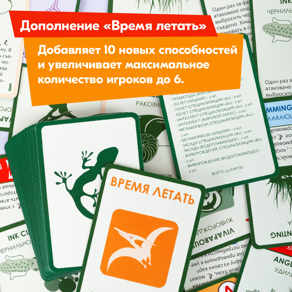 Настольная игра Правильные Игры Эволюция - фото 14