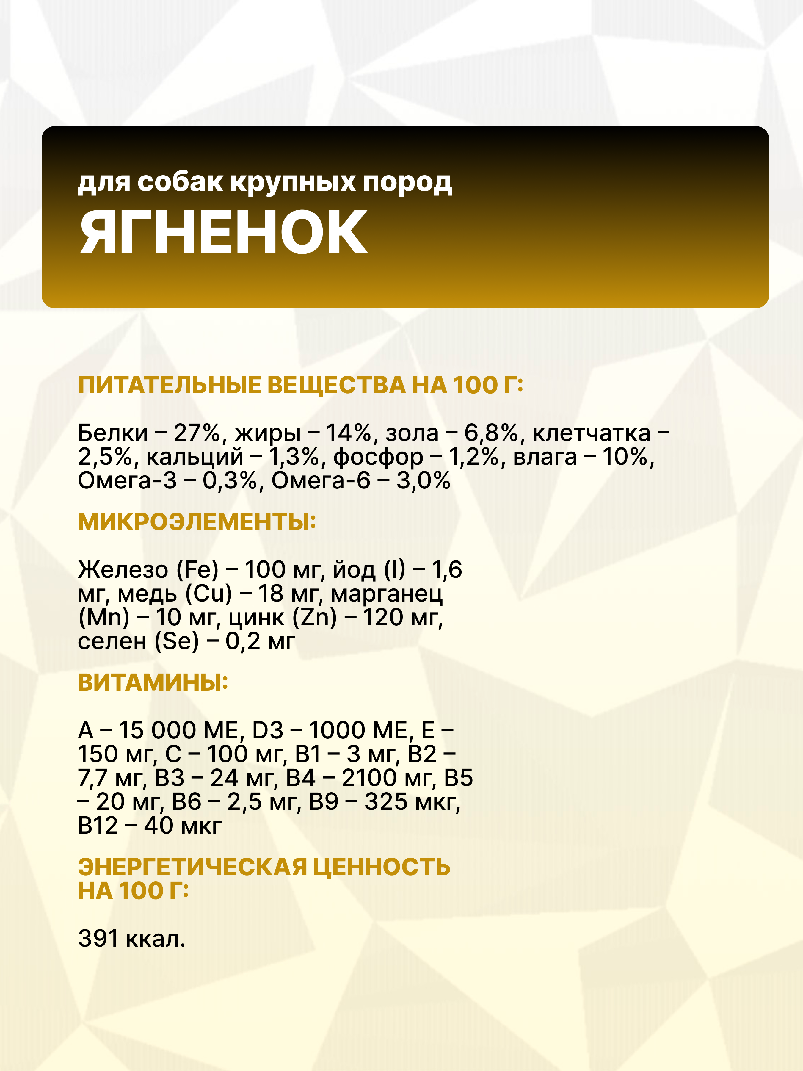 Корм сухой Grand Prix Для взрослых собак крупных пород 2.5 кг - фото 4