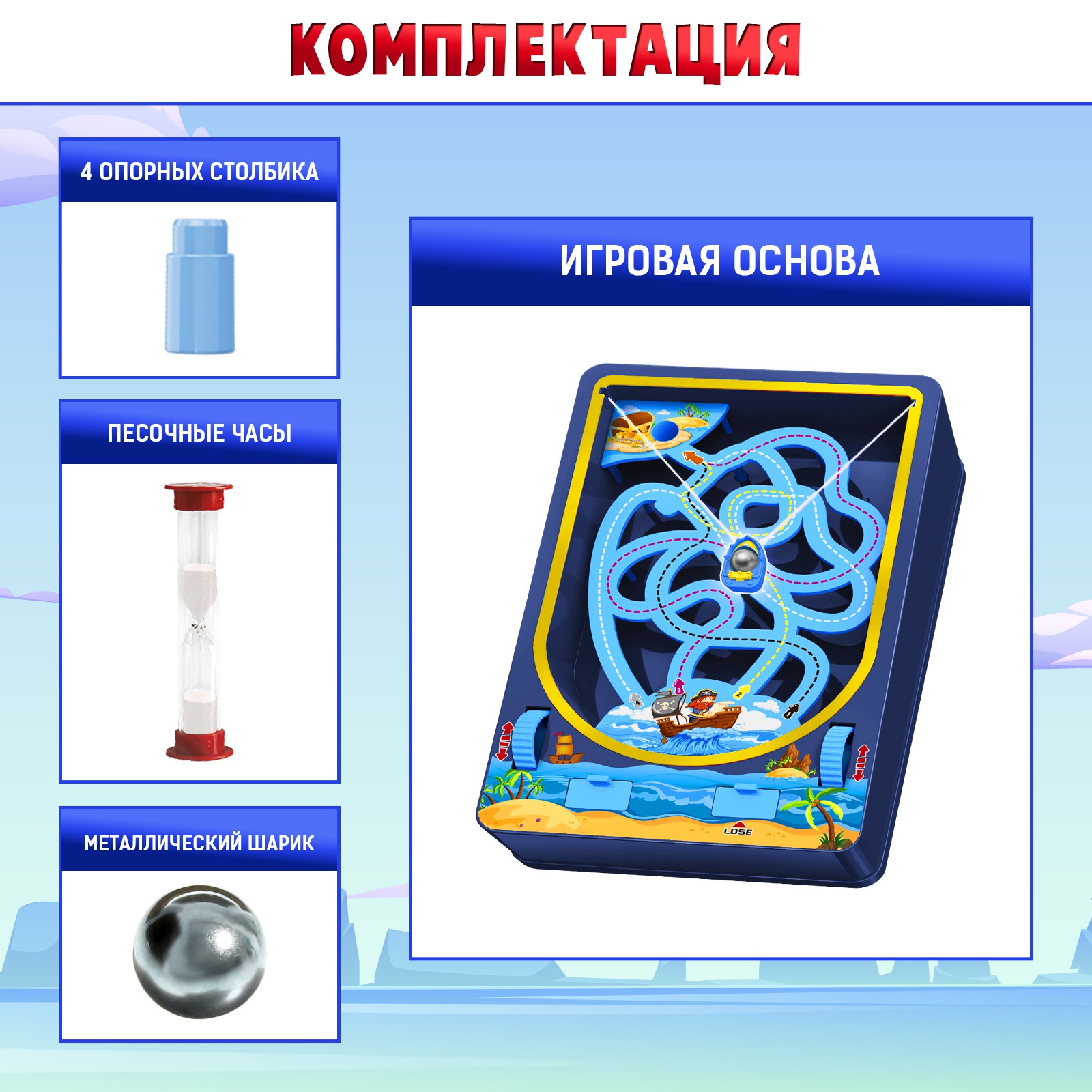 Настольная игра Лас Играс KIDS Пиратский путь - фото 2