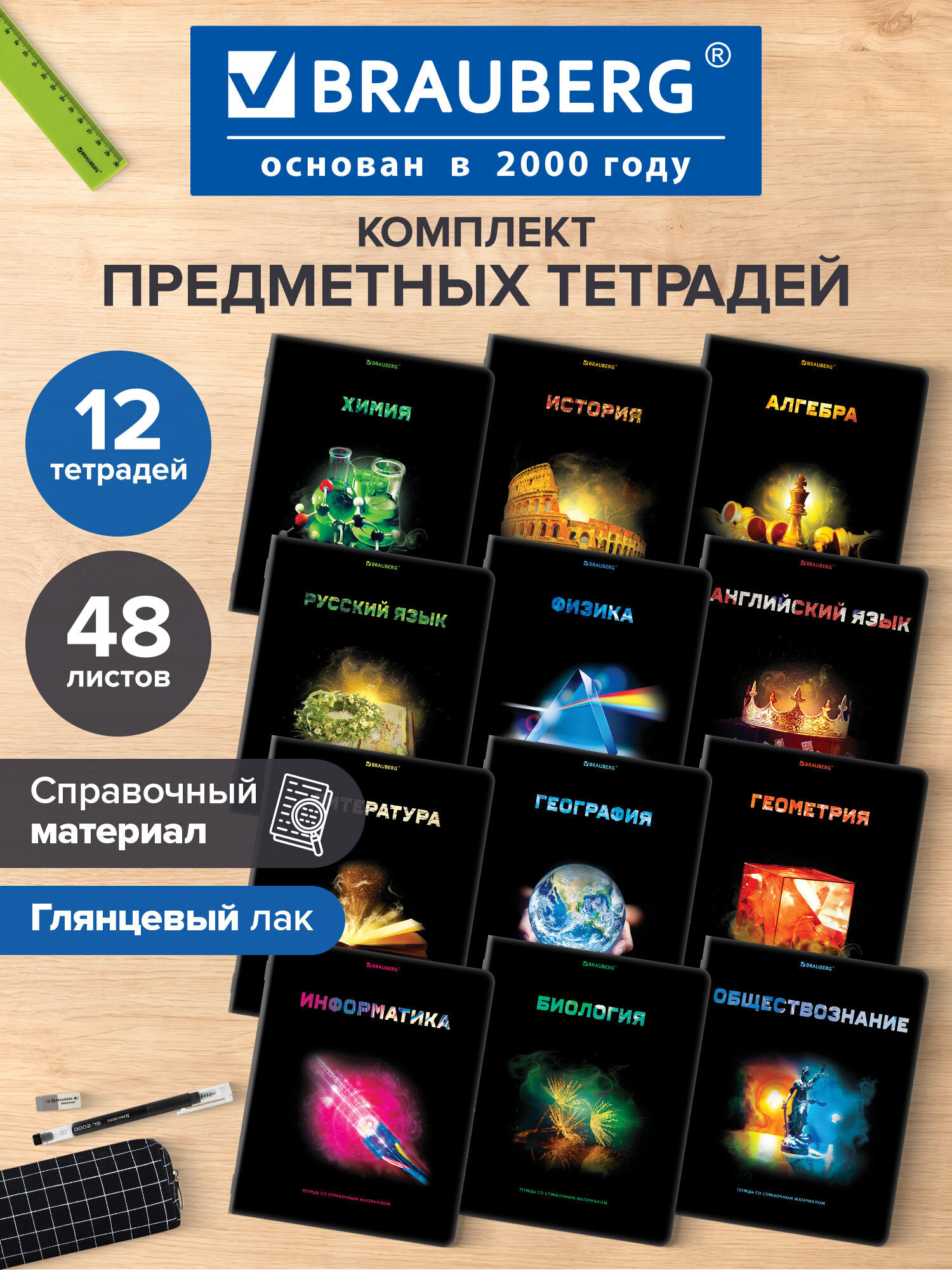 Тетрадь Brauberg 48 лист. 12 шт. - фото 1