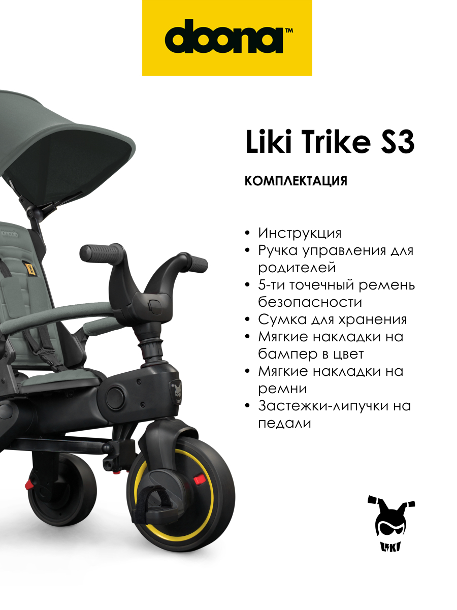 Трехколесный велосипед Doona 8 дюймов - фото 5