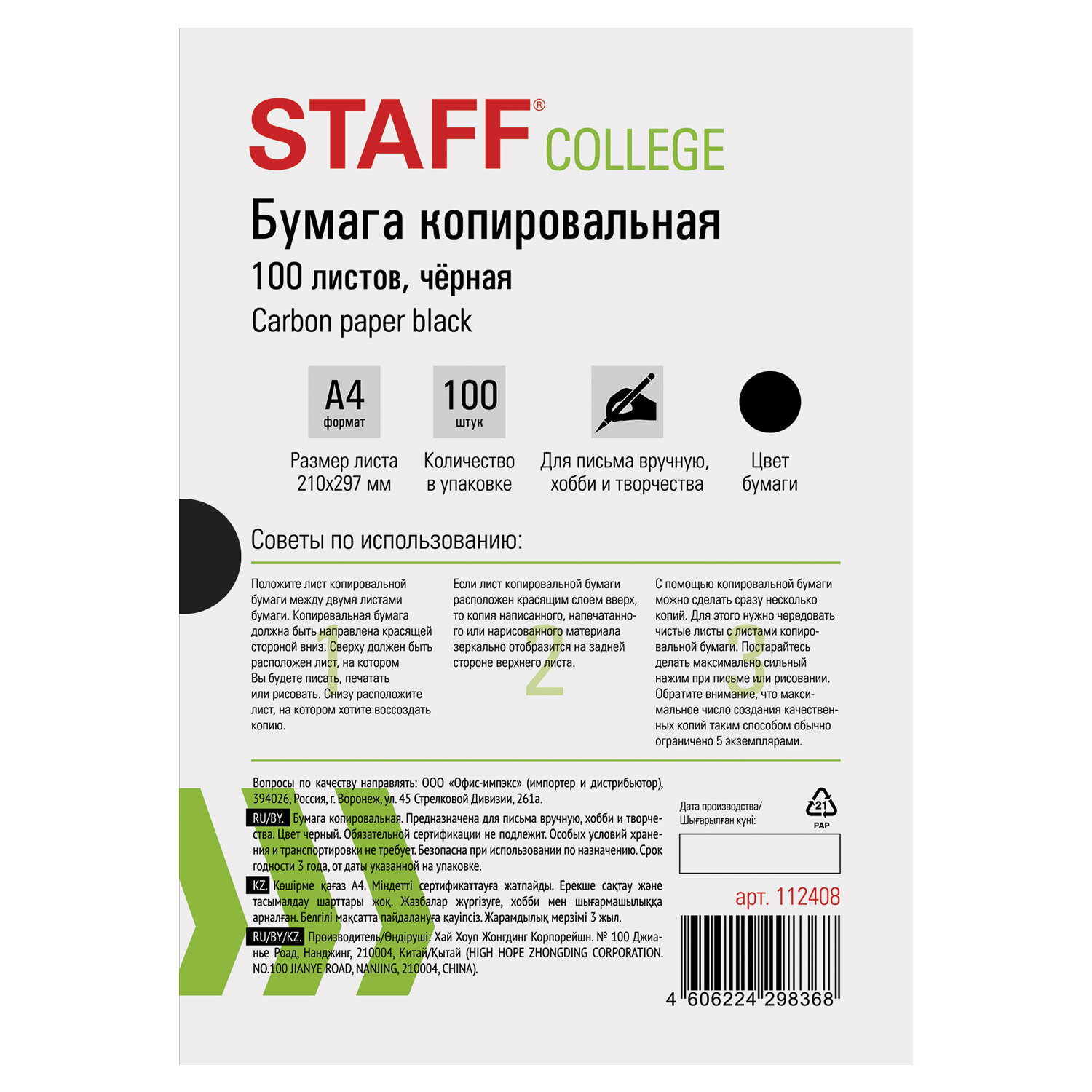 Калька Staff 100 лист. - фото 9