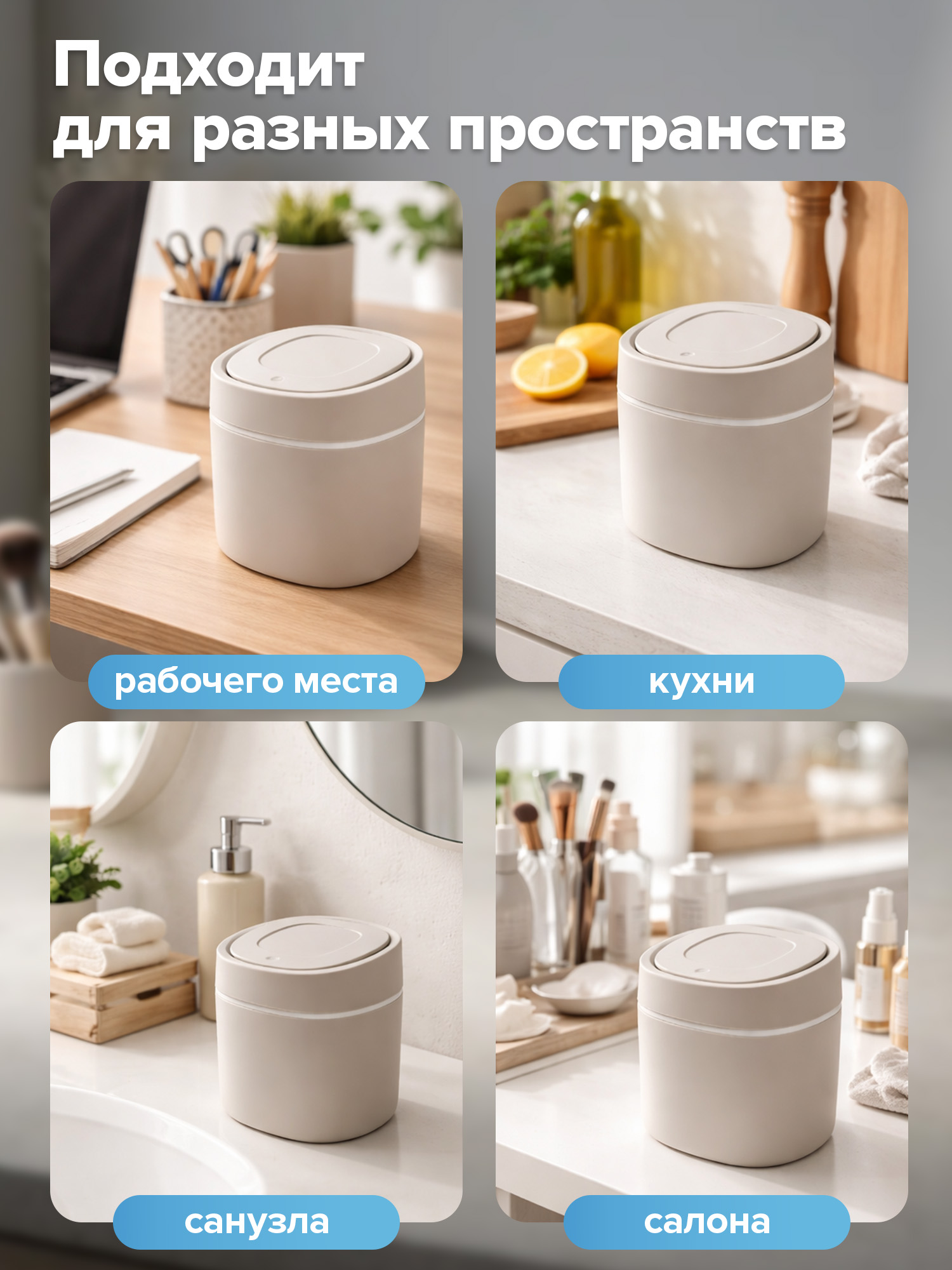 Мусорное ведро настольное BoomHouse с микролифтом 2,8 л белое 155х135мм - фото 3