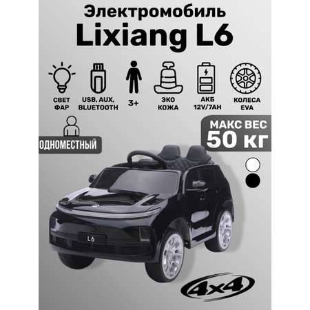 Электромобиль TOYLAND С пультом ДУ