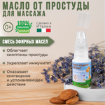 Масло AZETAbio 20 мл