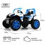 Электромобиль RIVERTOYS F888FF-BLUE С пультом ДУ