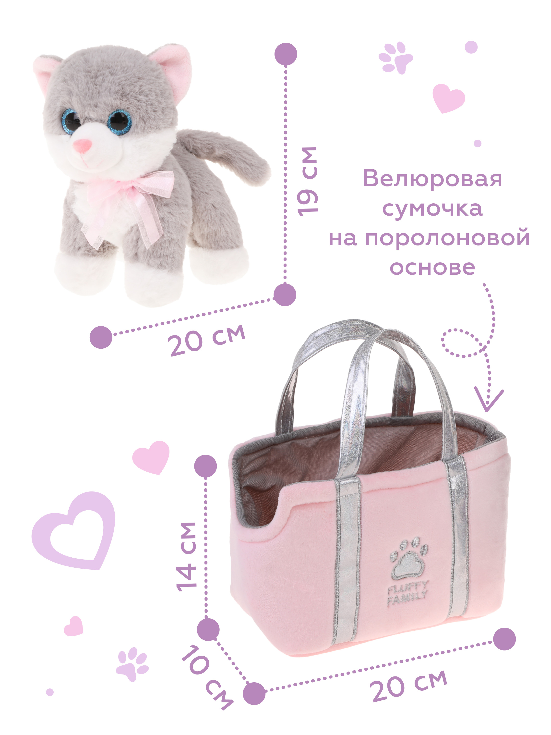 Мягкая игрушка Fluffy Family котик 20 см - фото 2
