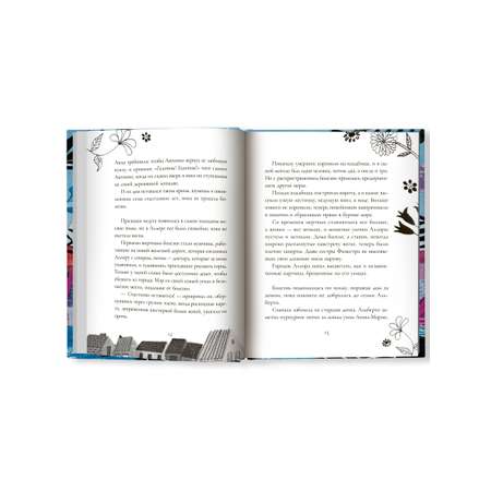Книга Феникс Мальчик птица и гробовщик. Книга для подростков