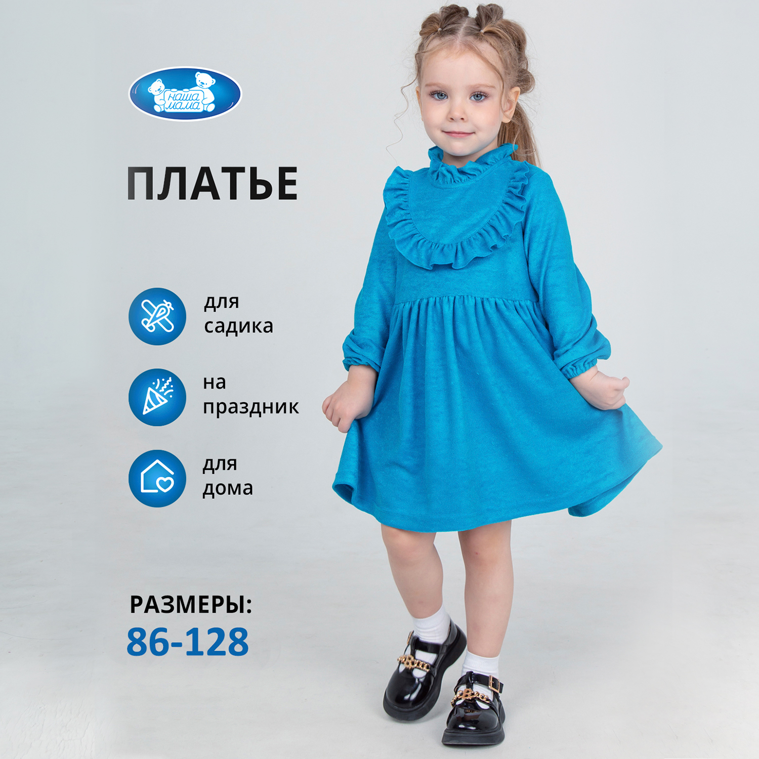 Платье Наша Мама 410030-3 - фото 2
