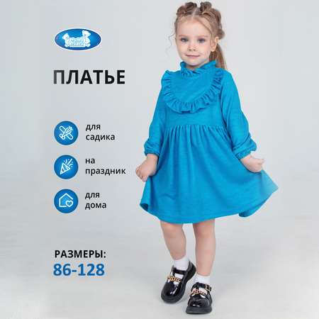 Платье Наша Мама