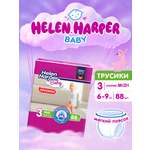 Трусики Helen Harper Baby 3 (6-9 кг) 88 шт.