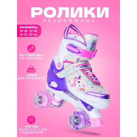 Роликовые коньки Sport Collection M 33-36