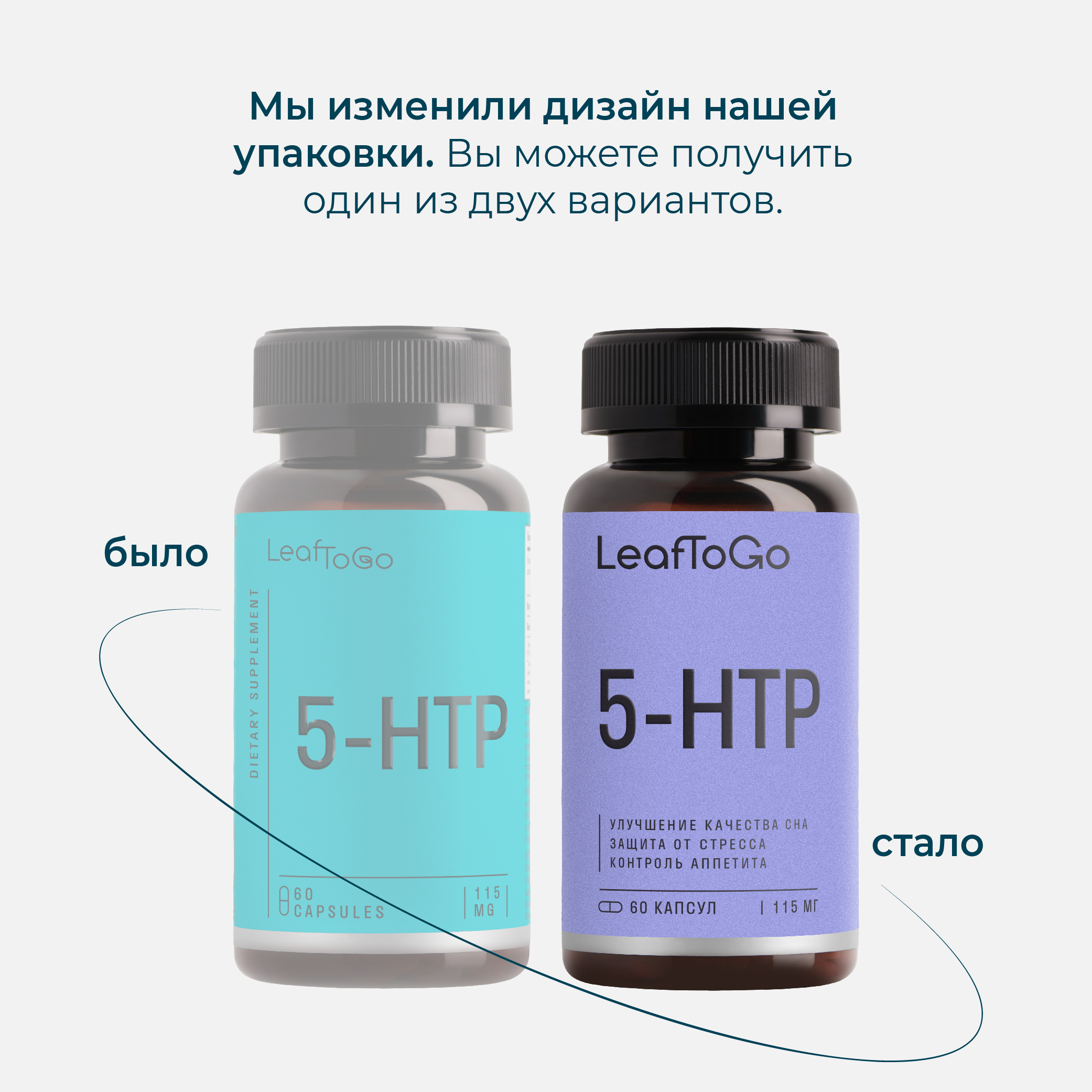Витамины LeafToGo 5-HTP гидрокситриптофан от стресса и для сна - фото 3