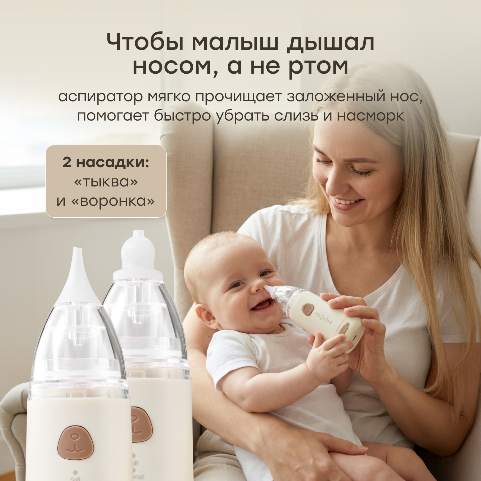 Электронный аспиратор Happy Baby с функцией ирригатора - фото 7