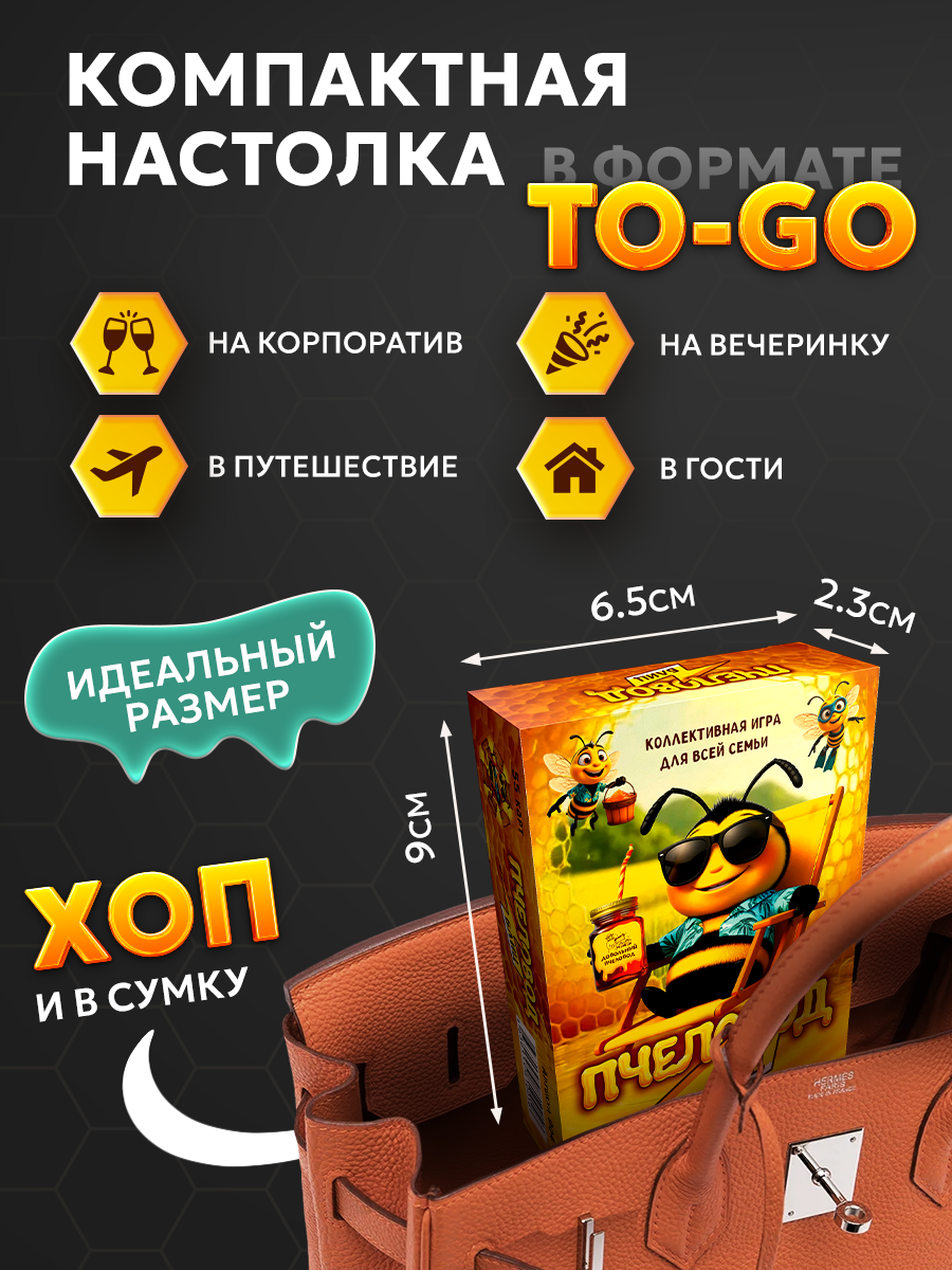 Настольная игра BoardGames Уно Пчеловод Блиц - фото 5