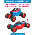 Багги Handers перевертыш