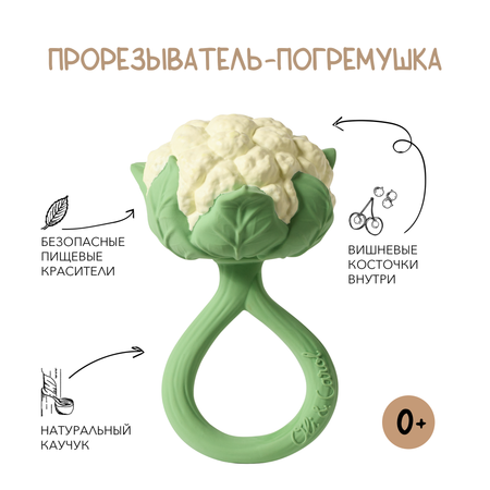 Игрушка OLI and CAROL погремушка