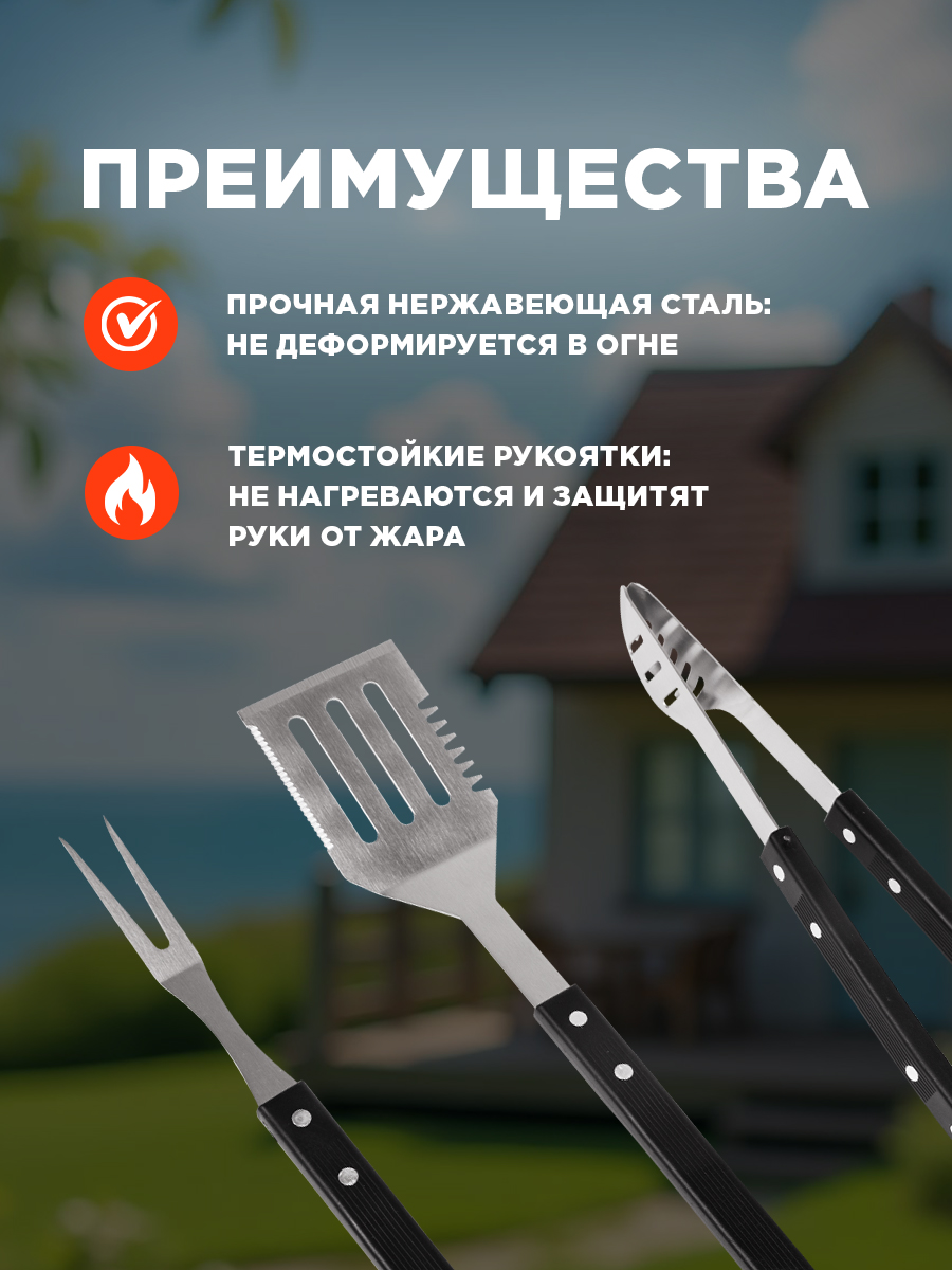 Набор для гриля СОКОЛ из 3 предметов - фото 5