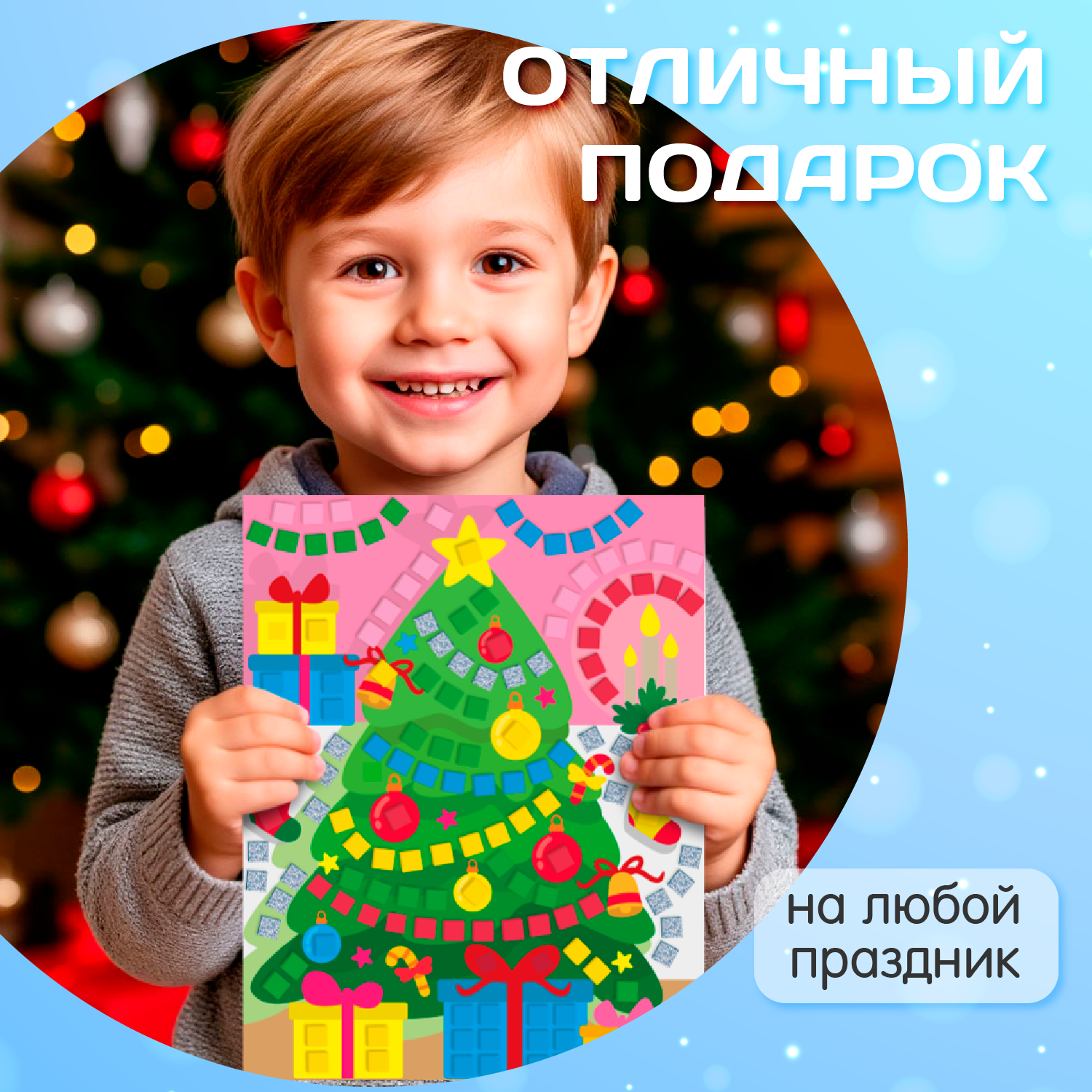 Набор для творчества Десятое королевство Декор Ёлка аппликация - фото 7