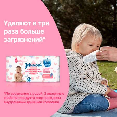Влажные салфетки Johnsons 20 шт.