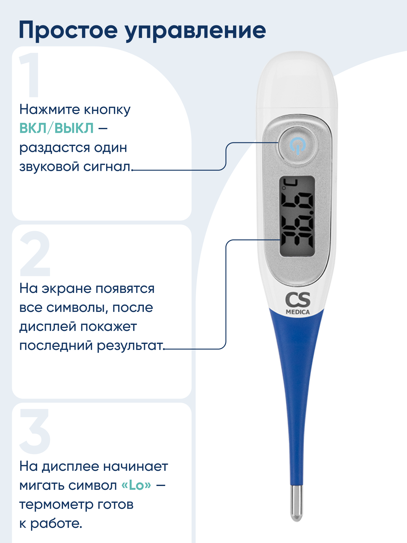 Термометр электронный CS MEDICA - фото 12