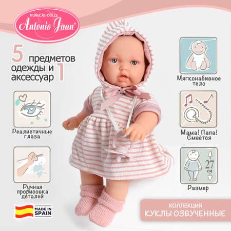 Кукла пупс Antonio Juan