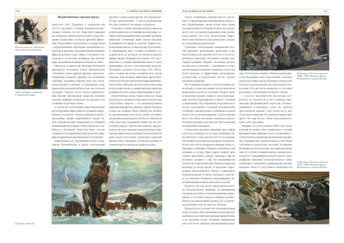 Книга Белый город Русский учебник - фото 7