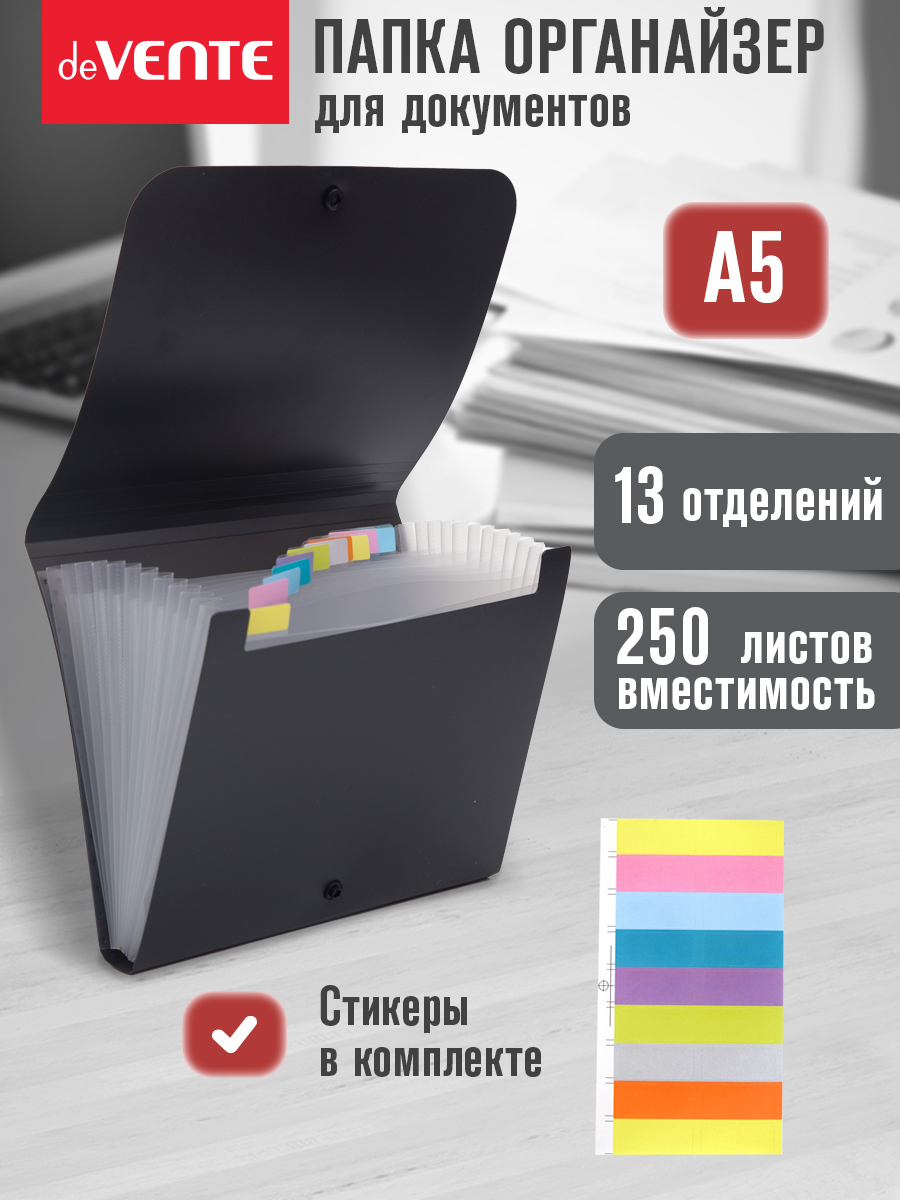 Папка для тетрадей deVENTE - фото 3