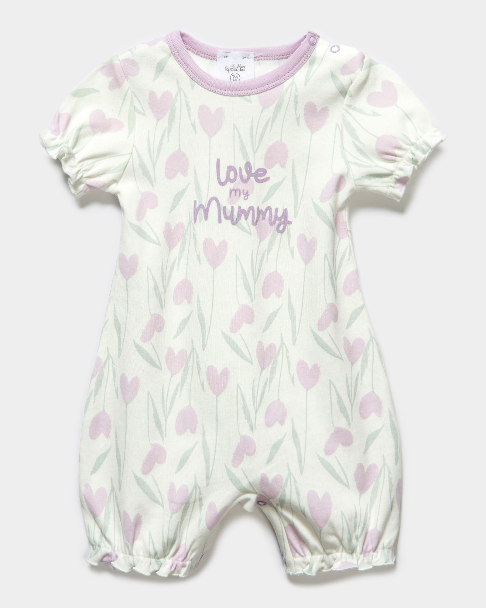 Песочник Моя Горошинка S24MG1-D18ig-F0 - фото 1