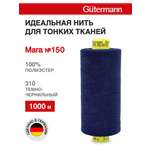 Нитки для шитья универсальные Mara Guttermann 1000м цвет 310
