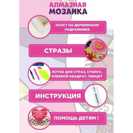 Картина из страз Ты Гений! Хамелион