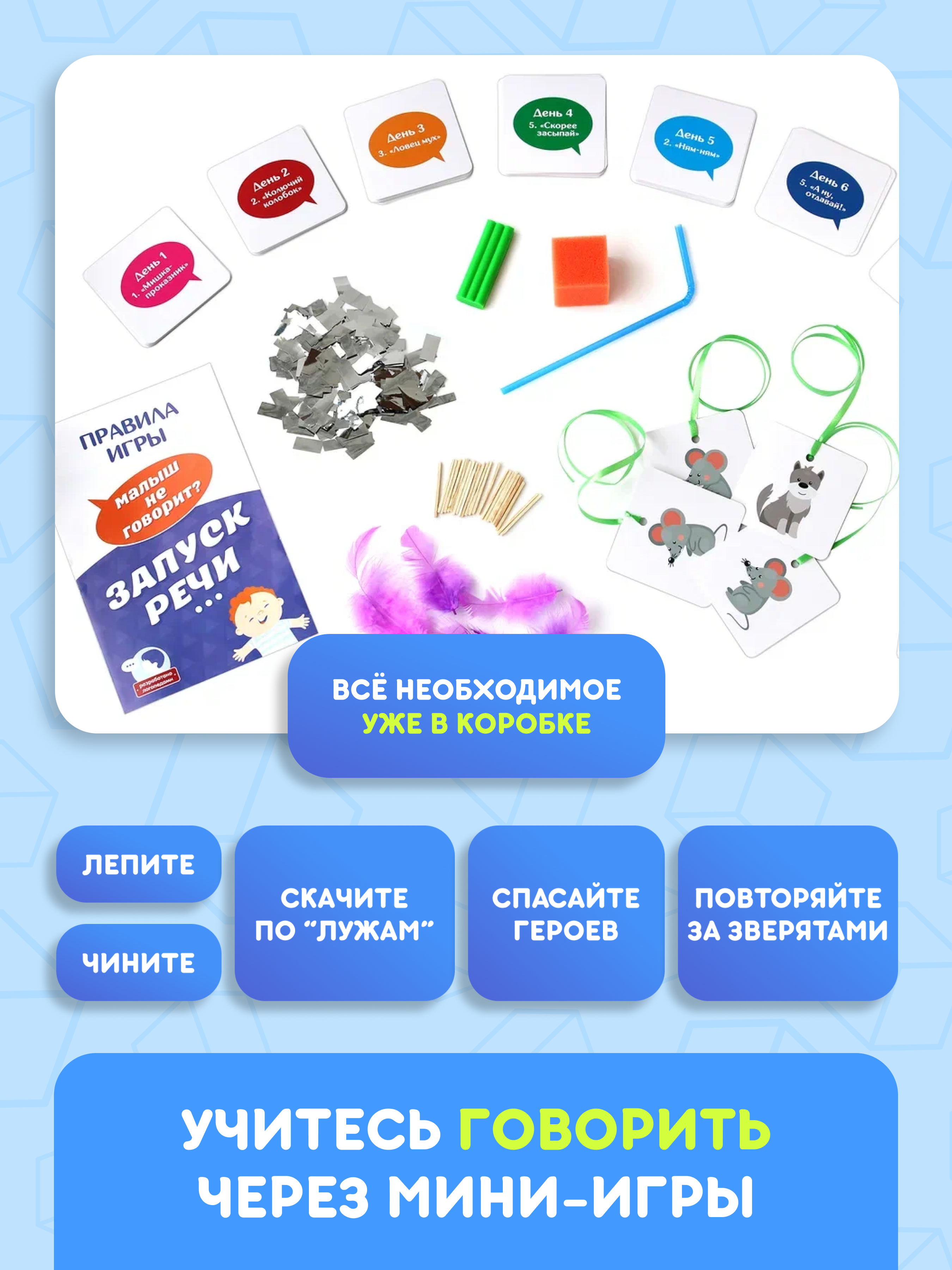 Игра настольная doJoy Запуск речи - фото 5