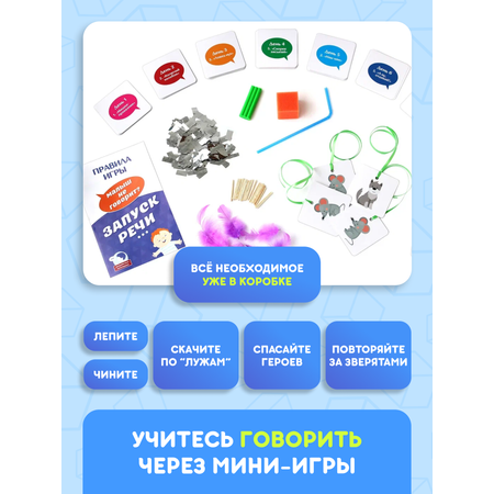 Игра настольная doJoy Запуск речи