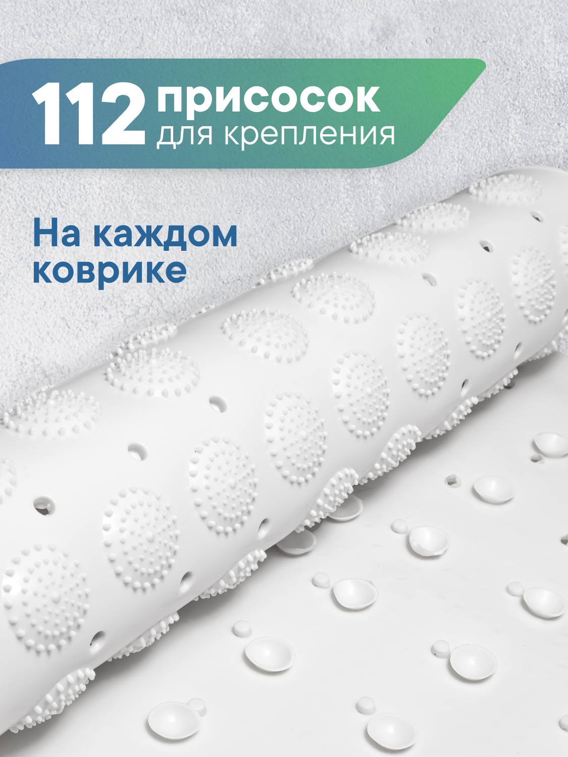 Коврик для ванной VILINA белый 0.38 x 0.68 см 1 шт. - фото 3
