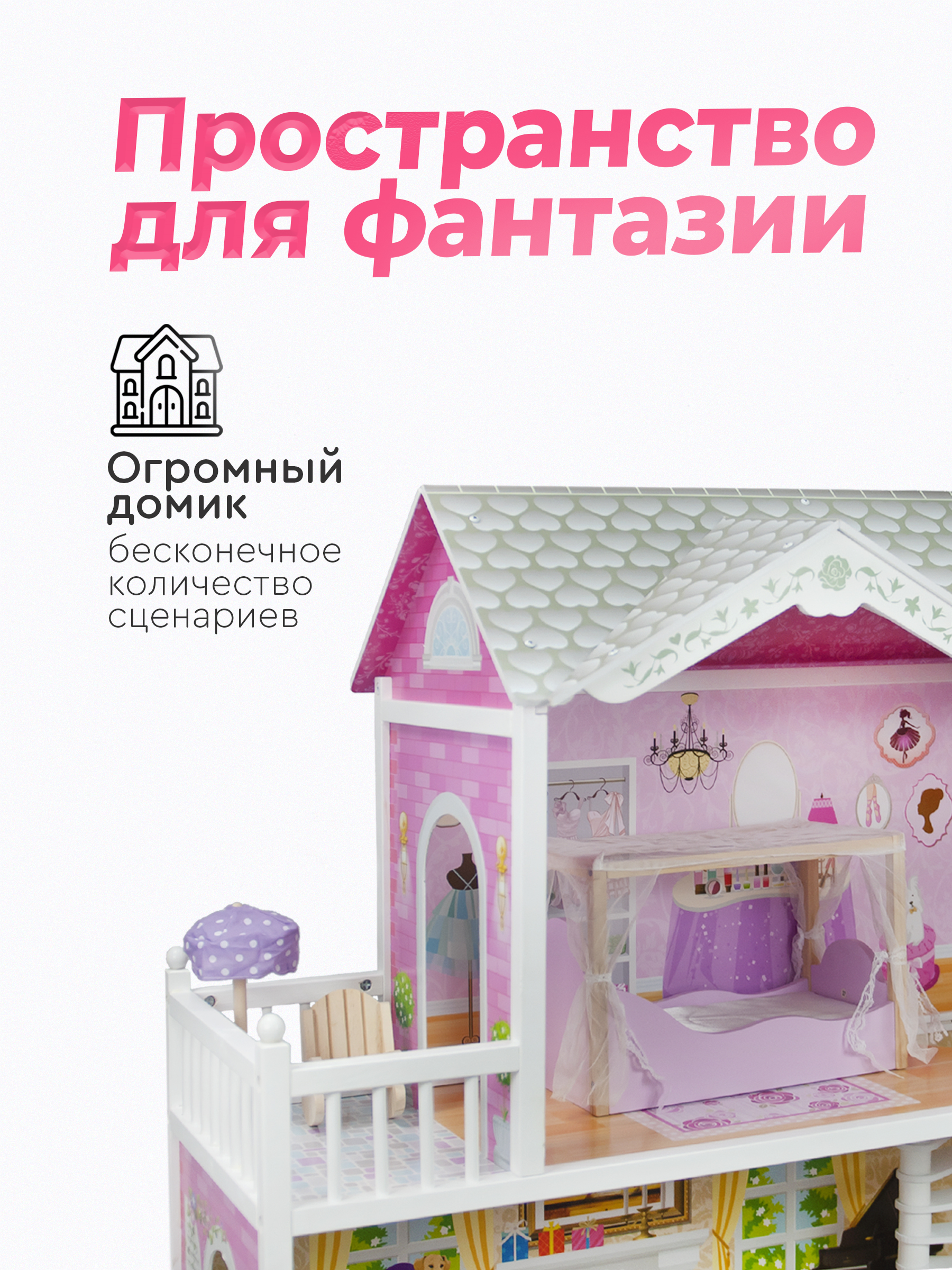 Домик для кукол Tomix 4107 - фото 3