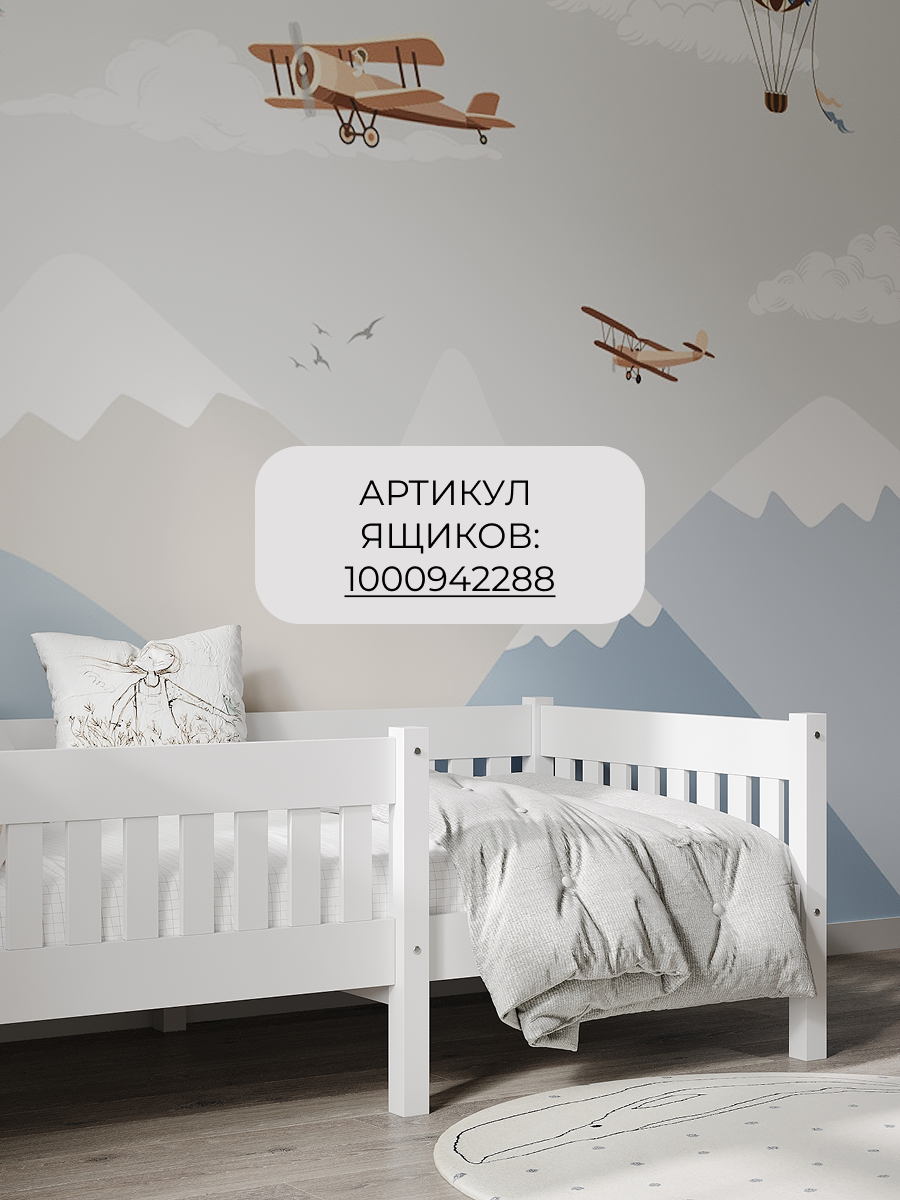 Кровать односпальная Moms charm Бортики (белый) - фото 3
