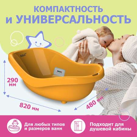 Ванночка для купания BeBest Respect с термометром оранжевый