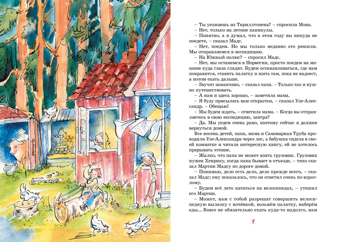 Книга Махаон Новые истории про папу, маму, бабушку и восемь детей. Комплект из 3-х книг - фото 7