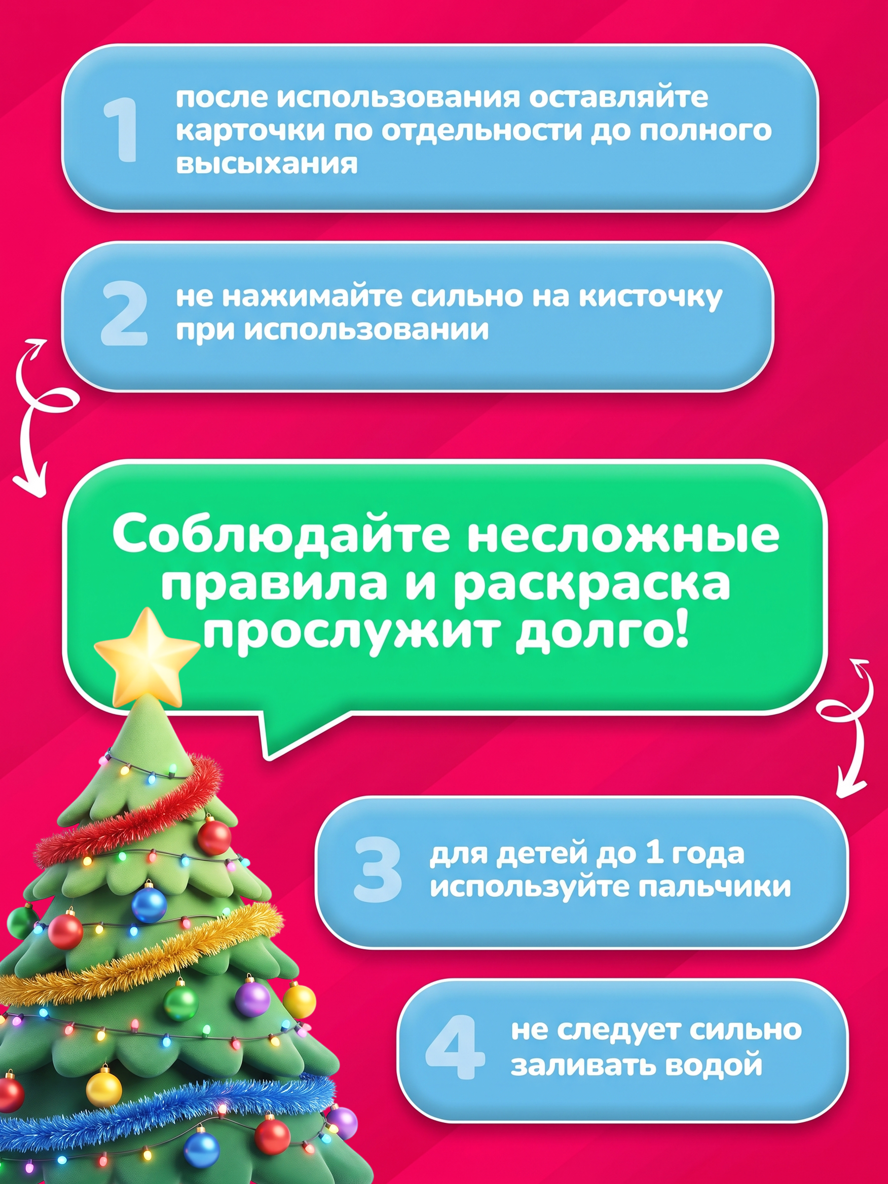 Многоразовые водные раскраски Tigitak для малышей Новый год - фото 10