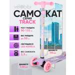 Самокат Velobibi трехколесный