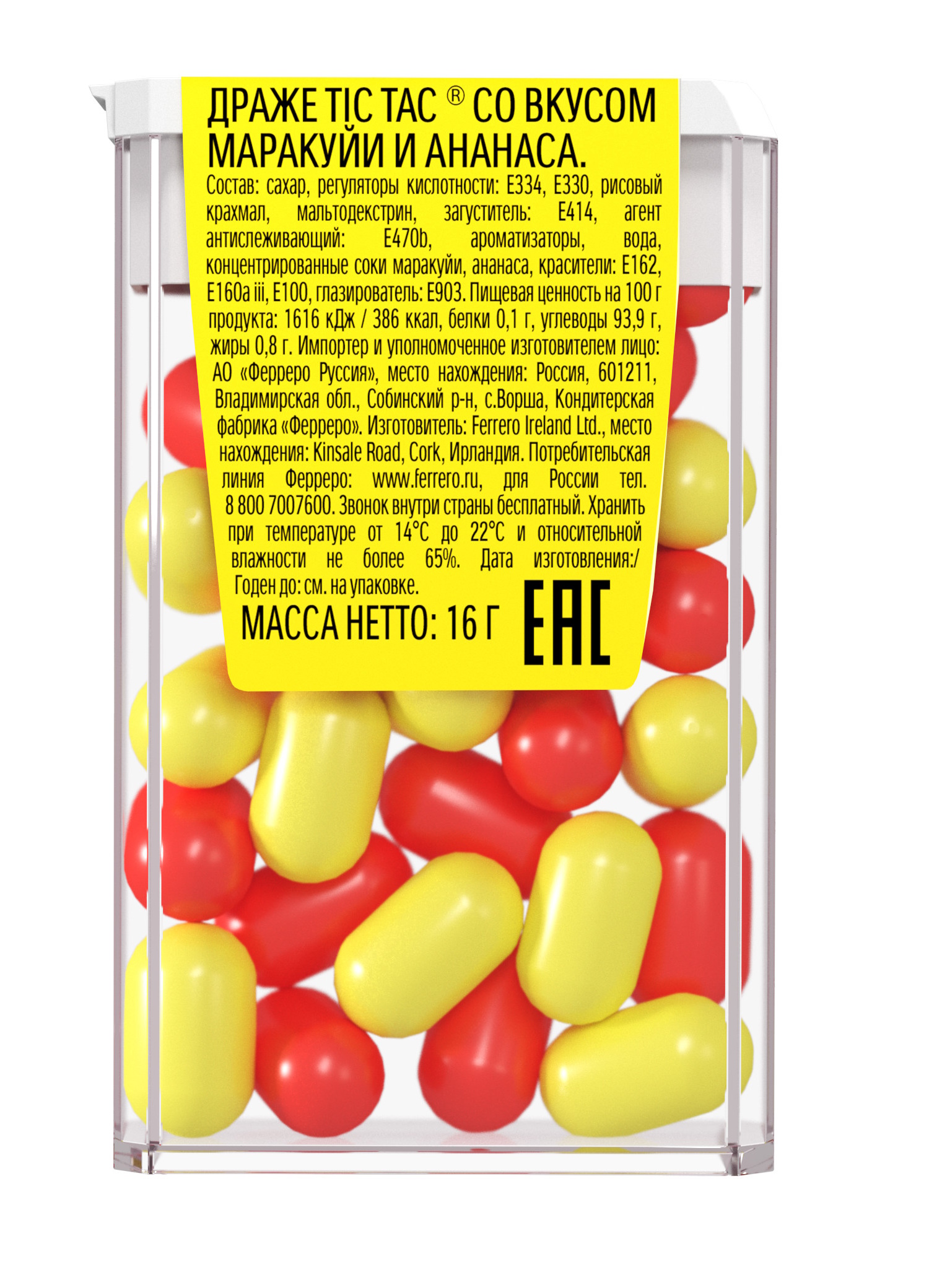 Драже Tic Tac Маракуйя-ананас 16г - фото 8